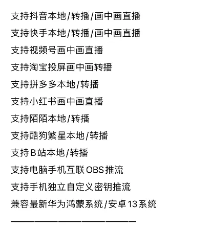 24小时无人直播